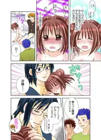 [Yuukii] Imouto Rental.