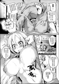[Doumou] TS Prison (COMIC Unreal 2014-08 Vol. 50) [Chinese] [直人個人漢化]
