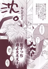 (DC RETURNS 1) [Raindrop (Kiri)] Yotta Kuroko-cchi ga Kawaikutte dou Shiyou?! (Kuroko no Basuke) [Incomplete]