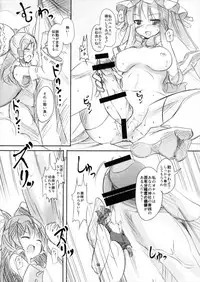 (Reitaisai 14) [TEDDY-PLAZA (Seo Tatsuya)] Shameimaru Kyouju no Hiritsuteki Aijou (Touhou Project)