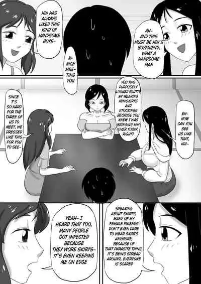 [skyzen] 寄生虫系列 [English] [xinsu] pg. 1-174, 196-300