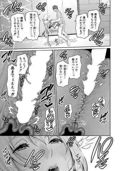 Shin Tomodachi no Hahaoya Ch. 1-12