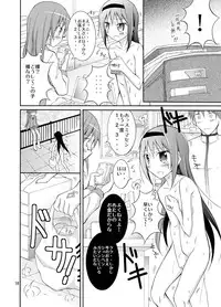 (COMIC1☆7)[Nihon Dandy (Matsuno Susumu)] Homuhomu wo Zenra de Conbini e Ikaseru Hon (Puella Magi Madoka Magica)