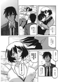 COMIC HOTMiLK Koime Vol. 7 [Digital]