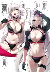 (COMIC1☆14) [OrangeMaru (YD)] Summer Lesson (Fate/Grand Order) [Chinese] [無邪気漢化組]