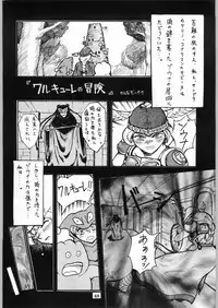 (CR20) [Kanecot (Various)] Shikiyoku Hokkedan 8 (Various)