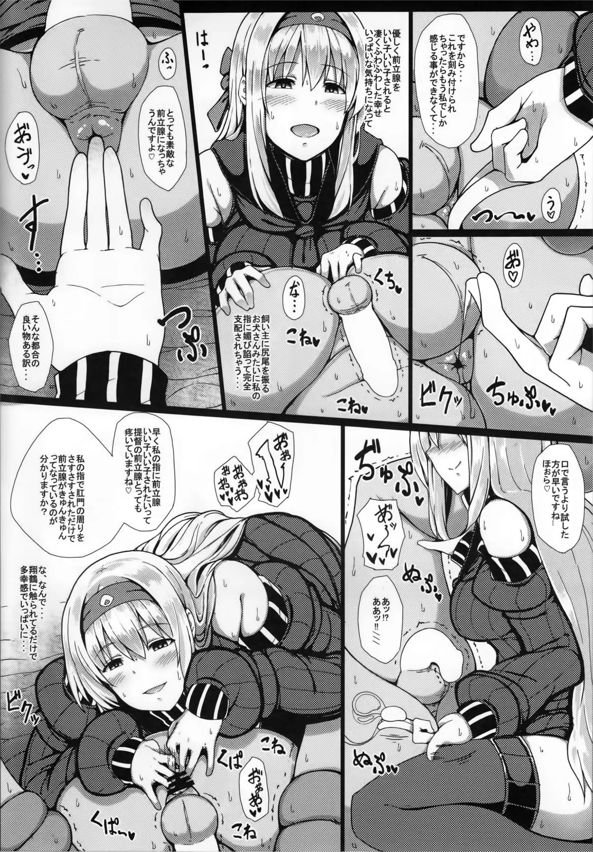 Ochikaku Parasite Ge