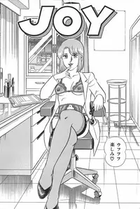 [Saaga Miono] Onee-sama Clinic