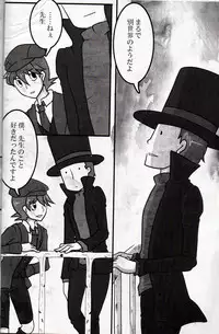 (C79) [Hatobue (F)] Koou dekinai Namida (Professor Layton)