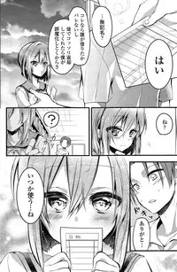 COMIC Penguin Celeb 2014-12