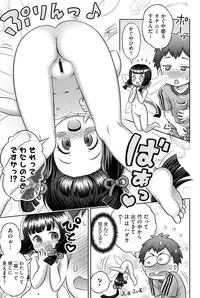 [Anthology] Niji "Lo" 1-nensei [Digital]