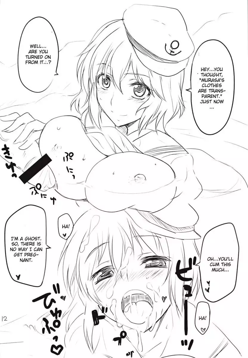 Myouren Ji Nurunuru Onsen