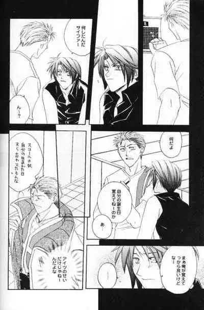 (C57) [Bousou Doumei, HI-LOWS (Ichikawa Rinu, Kudou Hiroto)] Chishiryou Dolis DIE TODLICHE DOLIS (Final Fantasy VIII)