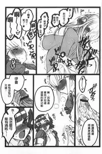 [Keuma] Ero-Figure [Jou] | ERO情色女體模型 [上] [Chinese]