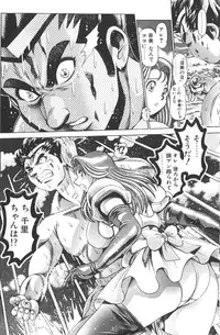 [Chataro] Nami SOS! Keiko & Chisato