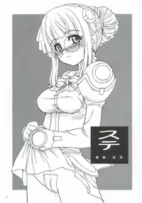 (CR35) [Dennou Denpa Hatsureisho (Harukaze Koucha)] Dame Ningen no Shoumei (Various)