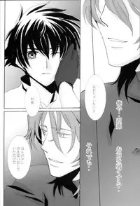 [PAYA PAYA MAMBO De U! (Takepon)] L/S ...If 2 (Mobile Suit Gundam 00)