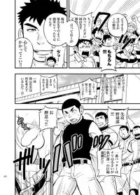 [Draw Two (Draw2)] Moshimo Danshikou no Hoken Taiiku ga Jitsugi Ari Dattara 2 [Digital]