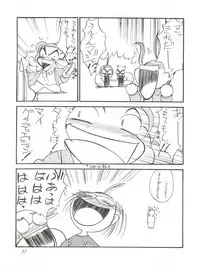 (C55) [Sanazura Doujinshi Hakkoujo (Sanazura Hiroyuki, Lopez Hakkinen)] Sanazura Hiroyuki no Shumi no Doujinshi 7 (Kare Kano, St. Luminous Mission High School, Street Fighter)