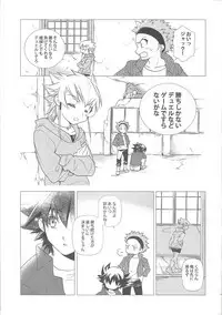 (C77) [Hitsunetyameshigoto (Togakasa Yuduru)] LBV - Luminous Blue Variable (Yu-Gi-Oh! 5D's)