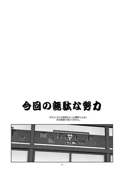 [Circle Credit (Akikan)] Nagamonogatari (Bakemonogatari) [Chinese] [creepper個人漢化] [Digital]