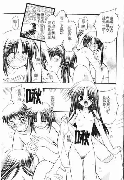 [Anthology]Fallen love at night[Chinese]