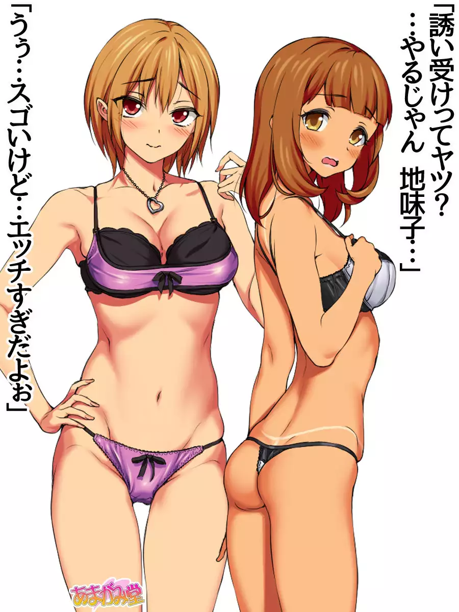 Jimiko-san Dai 2-bu Ch. 1-9.1