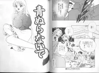 [Drill Murata] Harenchi - A Shameless Woman