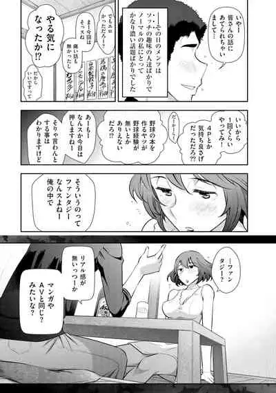 [Ohmi Takeshi] Yuuwaku!! Mogitate Toshi Densetsu [Digital]