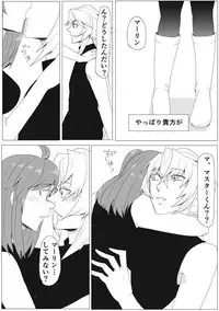 [Majo no Ie] My Room de Chomechome (Fate/Grand Order)