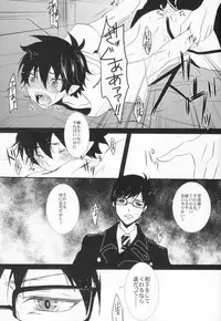 (Ao no Seiiki) [Renbu EXE (Subuta)] Sou Yahito Yoru (Ao no Exorcist)