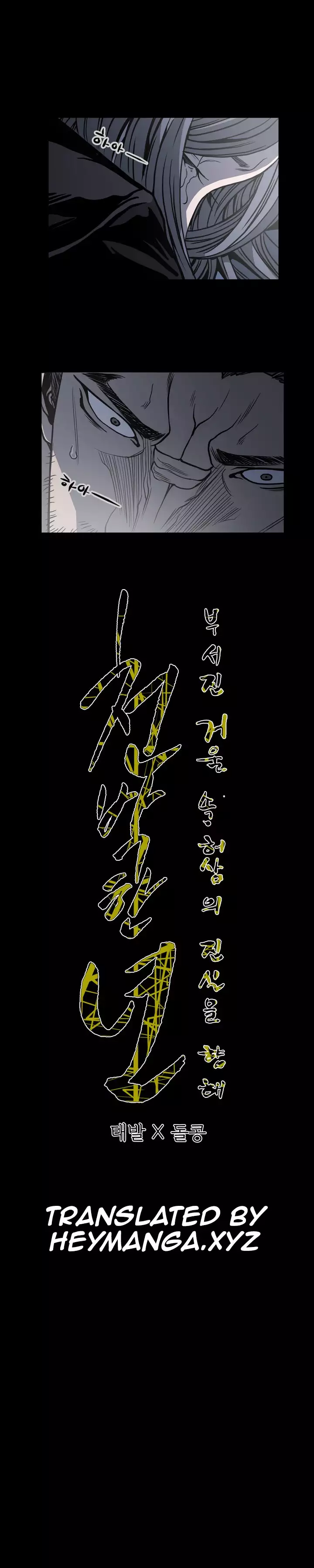 Kitsch | Disrespectful Bitch Ch. 1-64