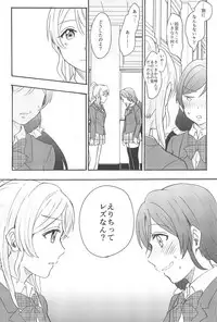 (C89) [Mushiyaki!! (Kanbayashi Makoto)] Unbalance Emotional Heart (Love Live!)