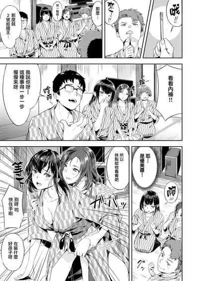 Midare Mitasare Dousoukai