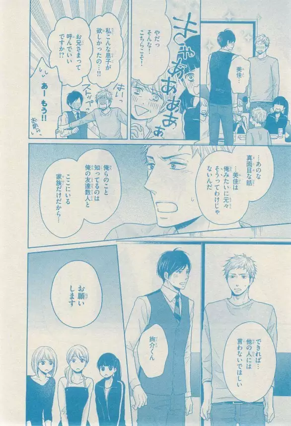 リンクス 2014-11