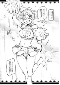 (C84) [ReDrop (Miyamoto Smoke, Otsumami)] Hajimete no Miki (THE iDOLM@STER)