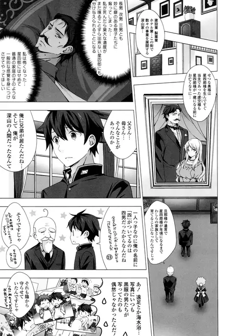 Mayonaka ni Ice Cream