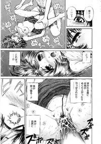 [Persona] Seijo no Miru Inmu | Immoral Dream of Divine