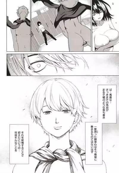 Bokura no Daisy - Our Daisy