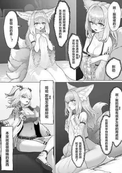 Futanari Suzuran-chan 1.5