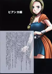 [Crimson Comics (Crimson)] D.Q. Fight 2 (Dragon Quest)
