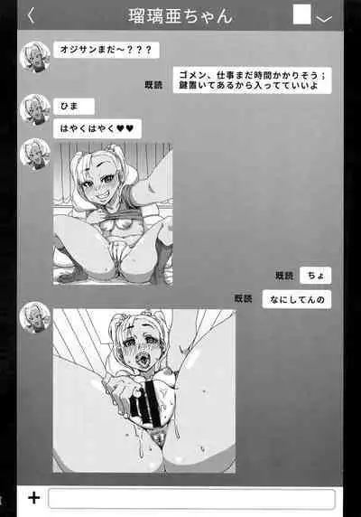 CHOCOLATE GIRL COLLECTION