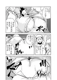 [Tachibana Naoki] Hitozuma Ingoku ~Kyousei-teki ni Choukyou Kaihatsu Sareru Karada~ 7