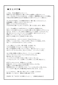 (C77) [Zi (Mutsuki Ginji)] Onnanoko Doushi toka Suki dakara! 3 (Toaru Kagaku no Railgun) [English] [SMDC]