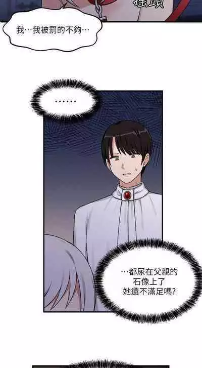 Elf Who Likes to be Humiliated Chapters 1 to 10