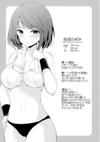 [Amasora Taichi] Dokidoki Roommate 2 [Digital]