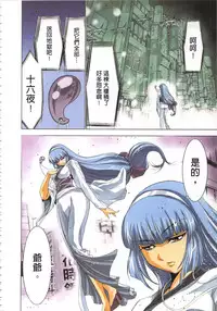 [Yamamoto Luna, Aoi Shou] Seikan Reikan Miko Shoujo Mikoman 2 | 淫水小巫女退魔行 2 [Chinese]