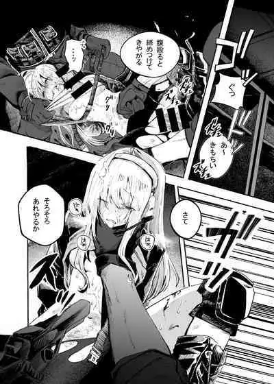 [DMC Juukou] Busou Joshi Kanzen Haiboku [Digital]