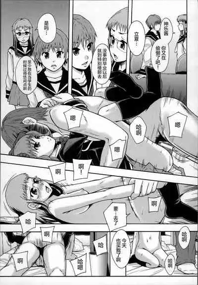 Seikou Ningyou to, Watashi - Fuckdoll and I