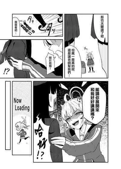 Koi to Yoshimi, Tokidoki Sweets | 喜美與慕情， 怦然心動的戀味甜點